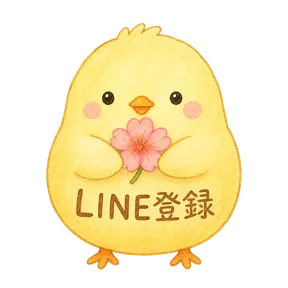 LINE登録